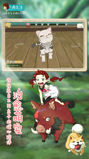 小森生活无限金币版截图3