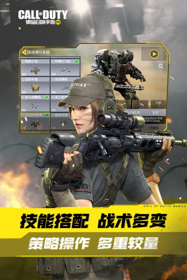 使命召唤国服解锁版截图2