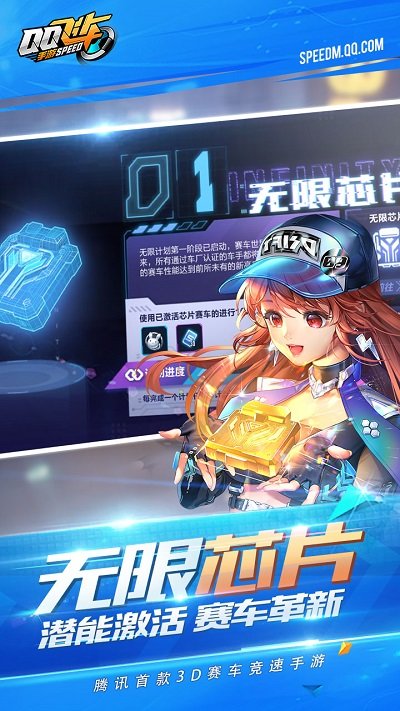 qq飞车手游版正式版截图2