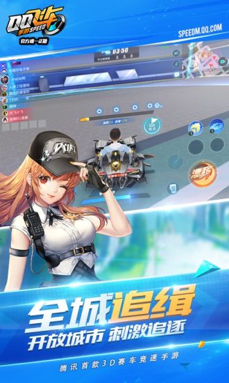 qq飞车手游版正式版截图1