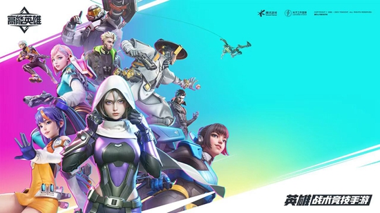 高能英雄手游下载截图3