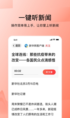 今日头条大字版2021截图2