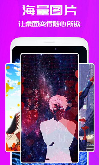 焕彩桌面去广告解锁版截图3