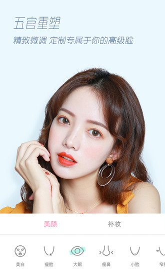 轻颜相机最新解锁版截图2