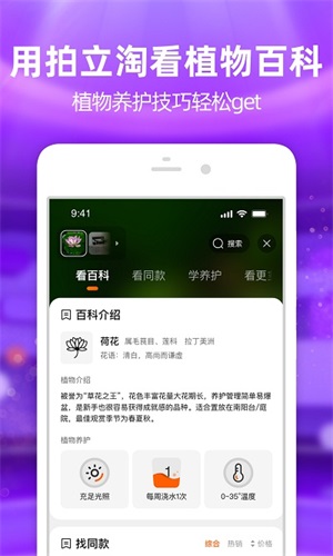 手机淘宝官方下载正版截图1