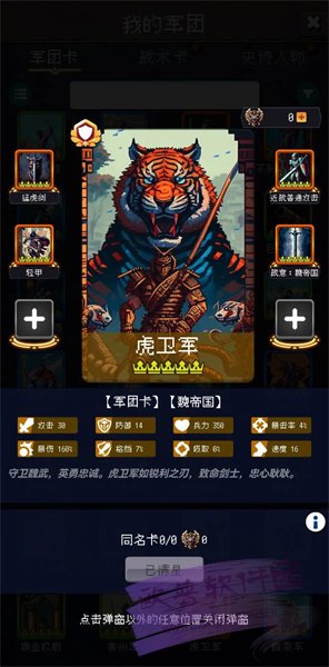 帝国的第99次重生官方版截图3