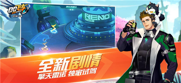 qq飞车体验服免费截图3