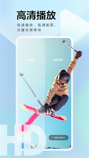 迅雷2022年手机版截图2