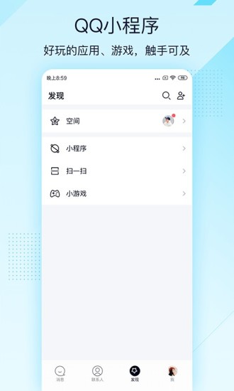 qq极速版2021最新下载截图1