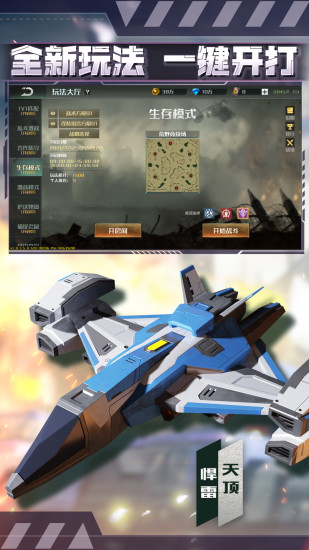 全球行动解锁版免费下载截图1