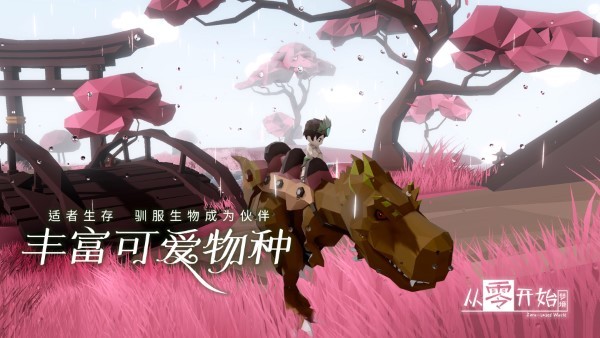 从零开始梦境体验服截图2