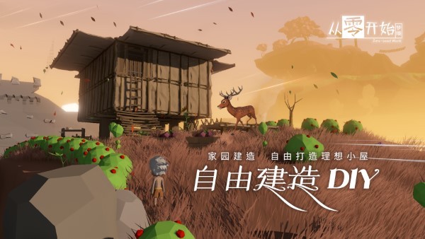 从零开始梦境体验服截图3