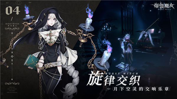 爆裂魔女内购解锁版截图1