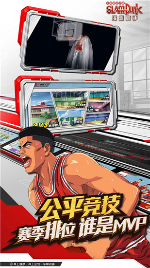 灌篮高手手游最新版截图3