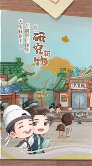 从前有条街官方版截图1