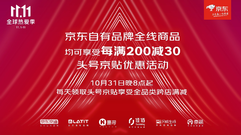2021京东双11什么时候付尾款?京东双11攻略完整版 京东尾款时间表