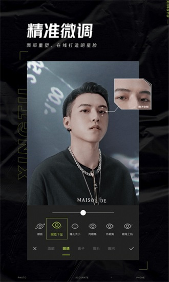 醒图app下载安装2021截图2