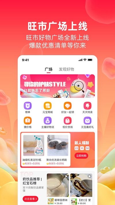 点淘app最新版本下载截图2