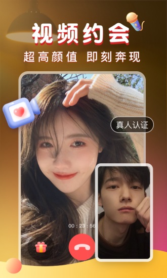 暖聊官方版下载截图3