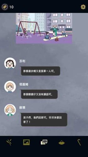 幽灵事务所手机版截图2