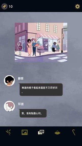 幽灵事务所手机版截图3