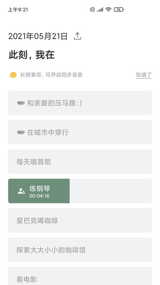 半时app免费下载截图3