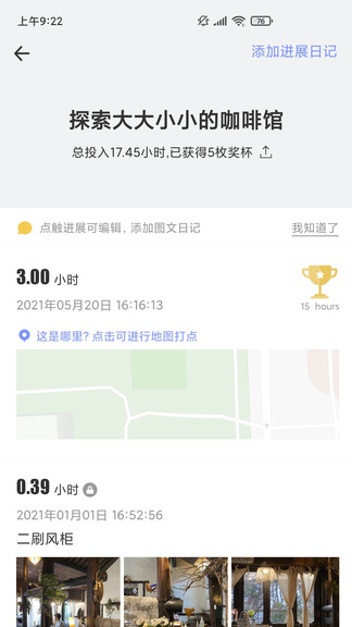 半时app免费下载截图2