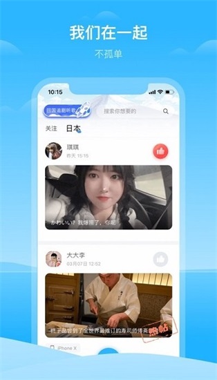 hi龟龟app安卓版下载截图2