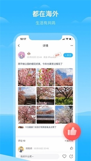 hi龟龟app安卓版下载截图1