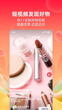 点淘下载2021安卓最新版截图2