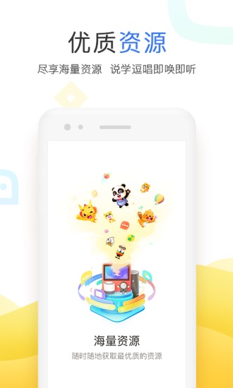 小度app下载安装截图2