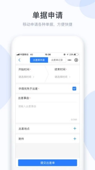 小d协同最新版下载截图2