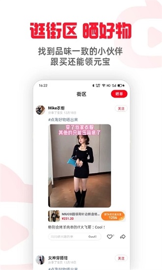 点淘app官方下载截图3