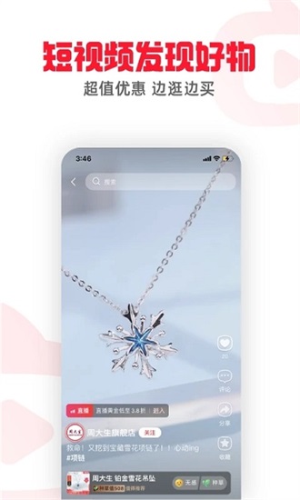 点淘app官方下载截图2