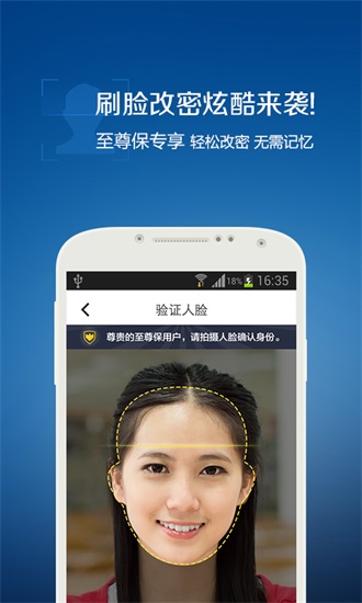 qq安全中心app下载最新版截图1