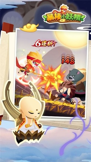 暴揍小妖精免费下载截图2