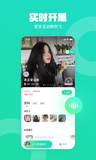 皮队友安卓版截图3