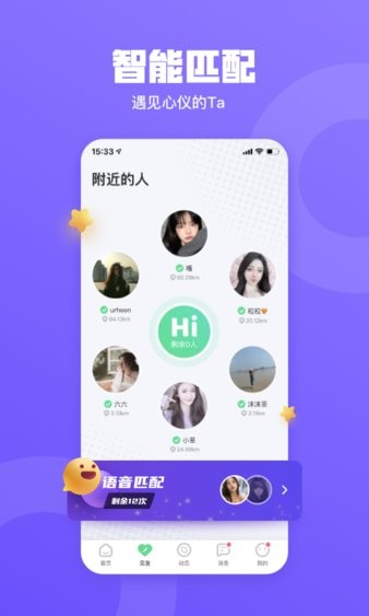 皮队友安卓版截图1