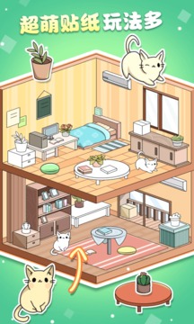 魔力贴贴app下载截图2