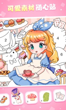 魔力贴贴下载2021安卓最新版截图3