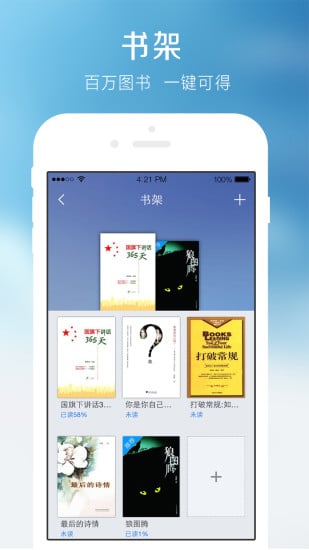 超星学习通app下载截图1