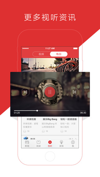 网易新闻app官方下载截图3