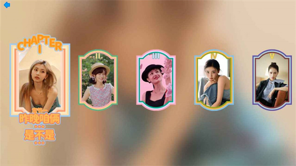 完蛋我被美女包围了2024安卓版截图3