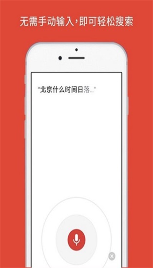 谷歌浏览器安卓手机版截图1