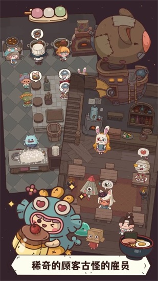 怪可爱的店免费版最新版