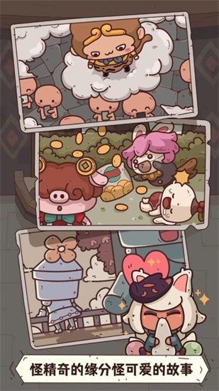 怪可爱的店免费版解锁版