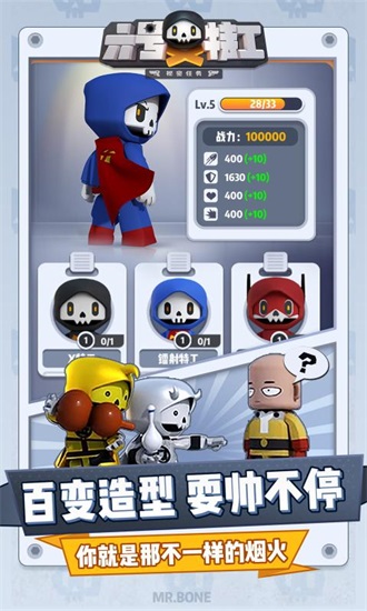 六号特工秘密任务解锁版截图1