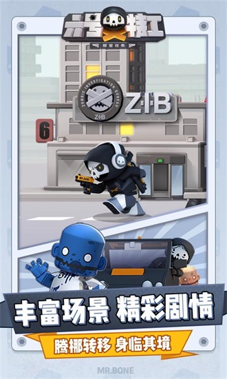 六号特工秘密任务解锁版无限钻石截图2