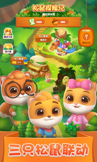 宾果消消消红包版截图3