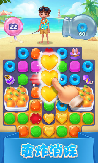 宾果消消消解锁版截图1